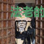 法老的宠妃Ⅲ·宿命的终结艾薇拉美西斯
