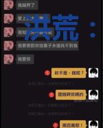 洪荒:开局成为了混沌魔神