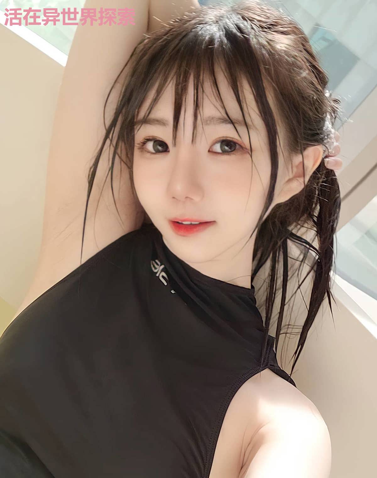 活在异世界探索