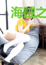 海贼之最强之瞳