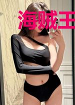 海贼王之奇迹之人