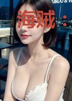 海贼:癫狂之月