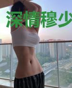 深情穆少巨宠妻