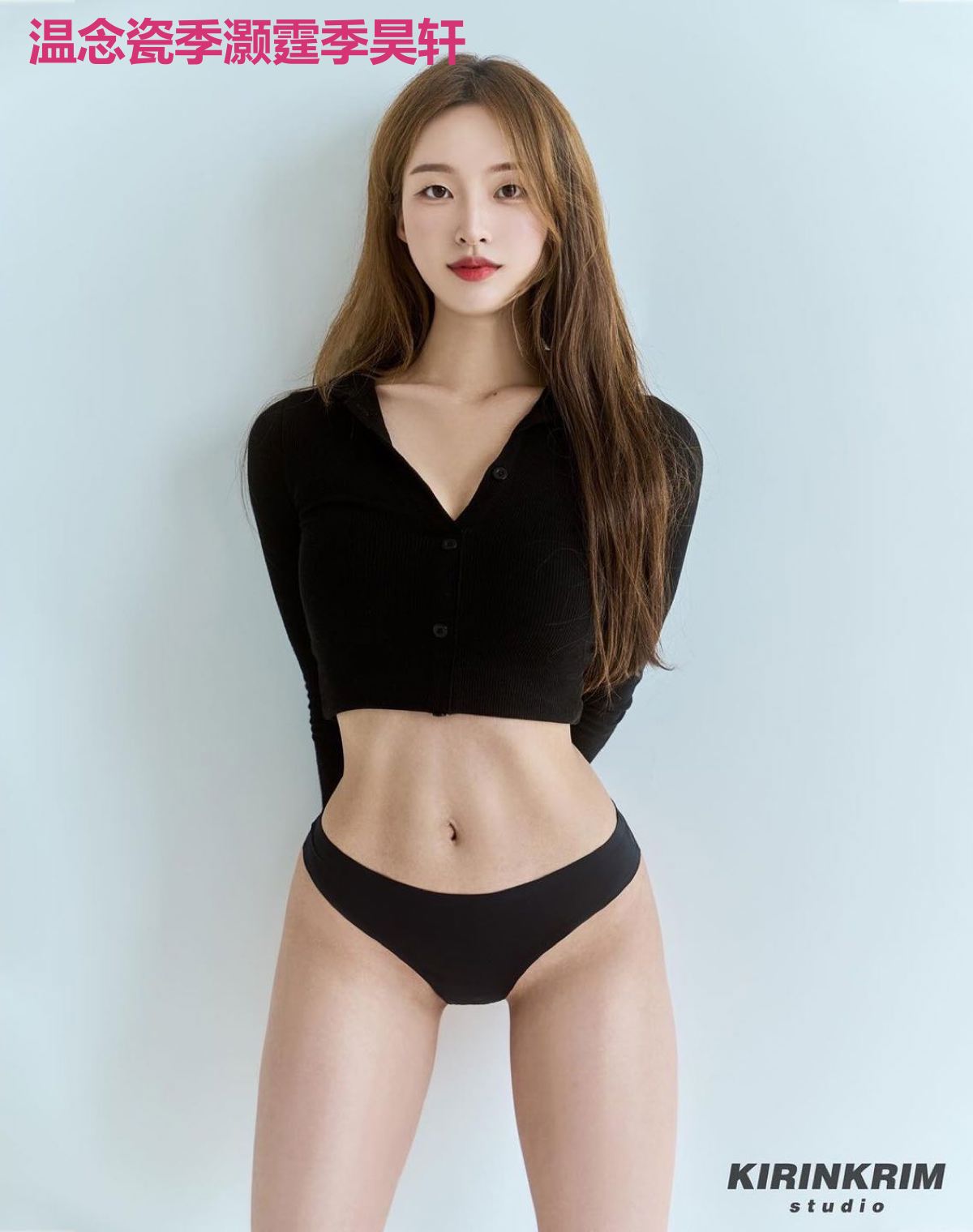 温念瓷季灏霆季昊轩