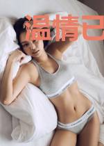 温情已沦陷苏乔昔严帝泽