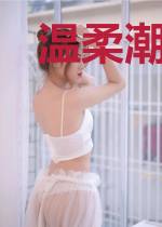 温柔潮汐[先婚后爱]