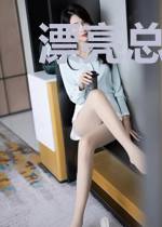 漂亮总裁的未婚夫