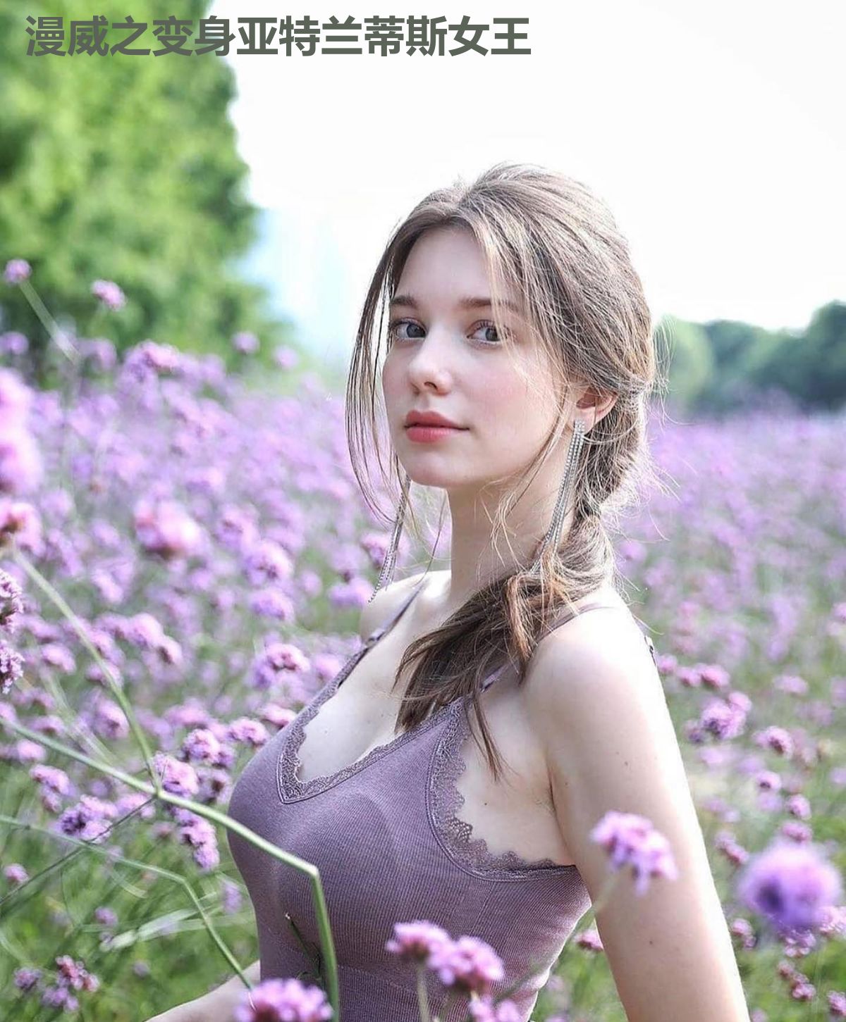 漫威之变身亚特兰蒂斯女王