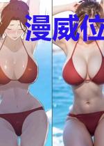 漫威位面商人