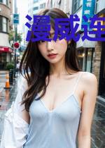 漫威连通斗罗