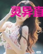 灵异直播,抽卡伪装神明