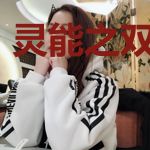 灵能之双龙惊世