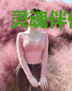 灵魂伴侣身影