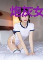 炮灰女的另类修仙