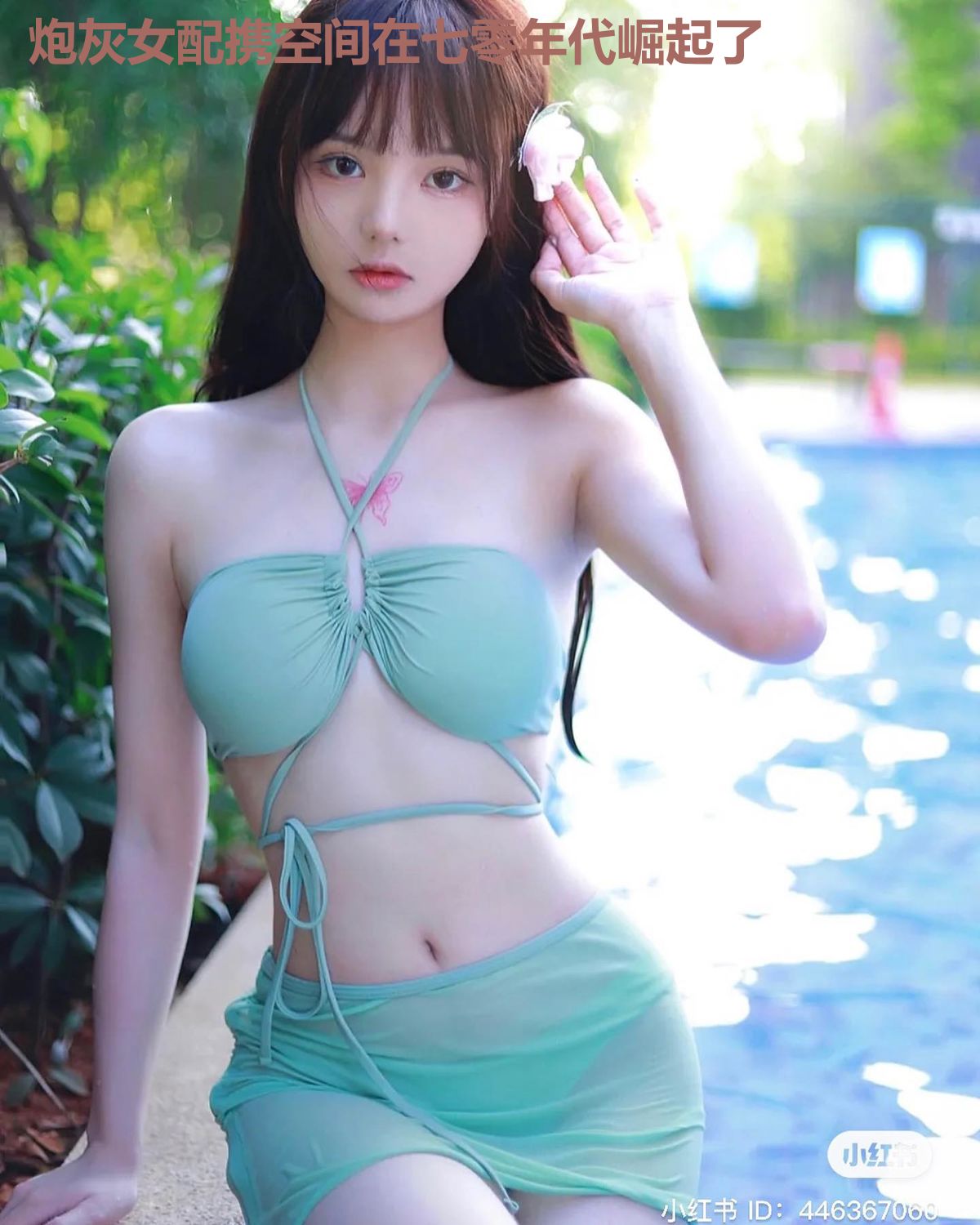 炮灰女配携空间在七零年代崛起了