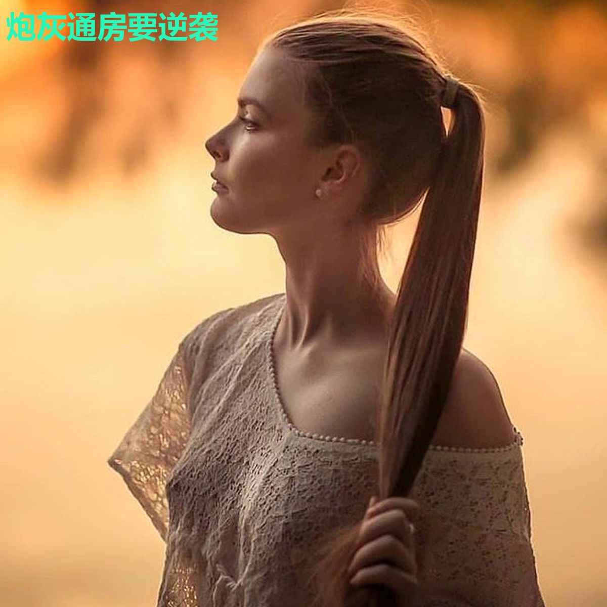 炮灰通房要逆袭