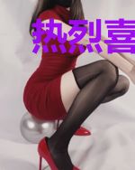 热烈喜爱你