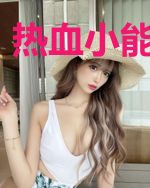 热血小能畅游记
