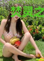 焚灵之火,霁灵之冰