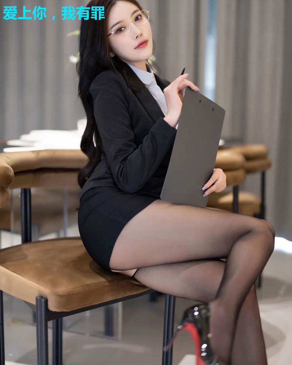 爱上你,我有罪