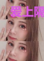 爱上隔壁大小姐