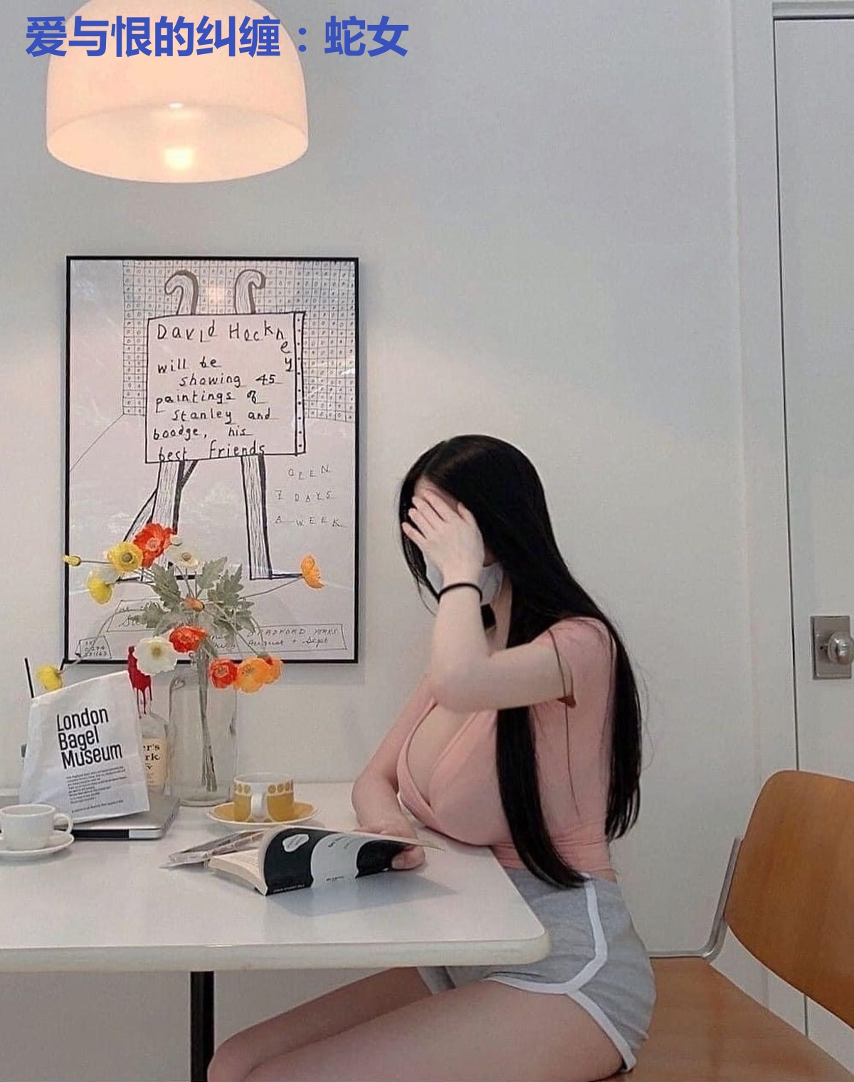 爱与恨的纠缠：蛇女