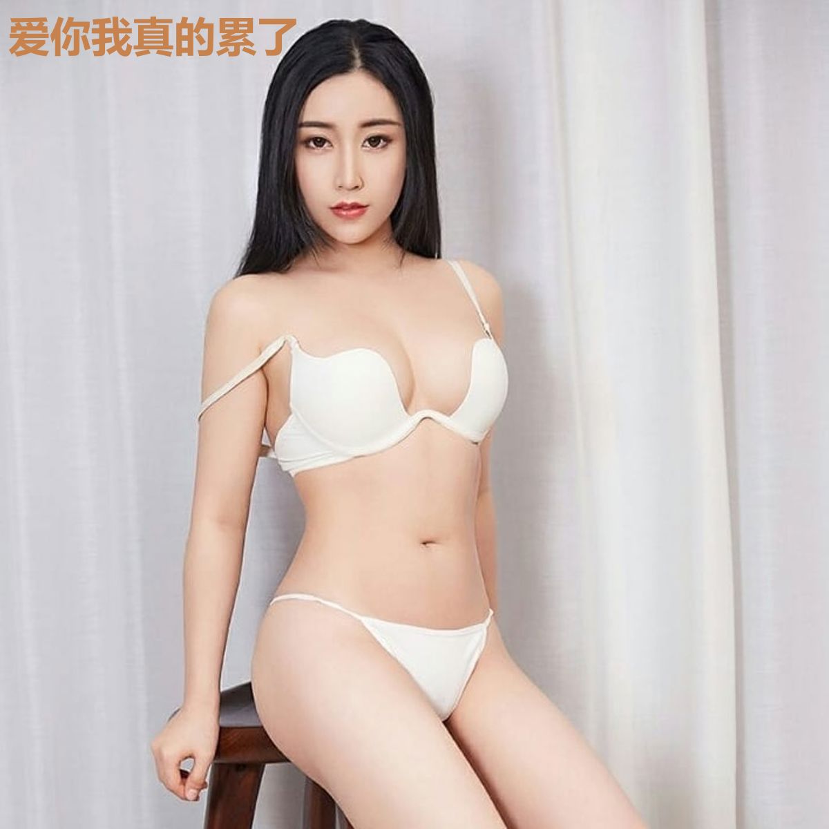 爱你我真的累了