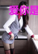 爱你是难言的忧伤林绾绾