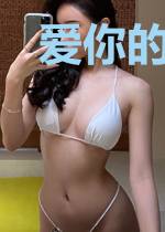 爱你的时间从未停止