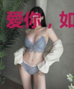 爱你，如隔山丘