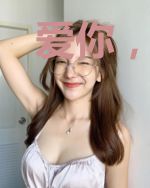 爱你,有瘾