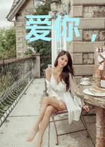 爱你,终将万劫不复