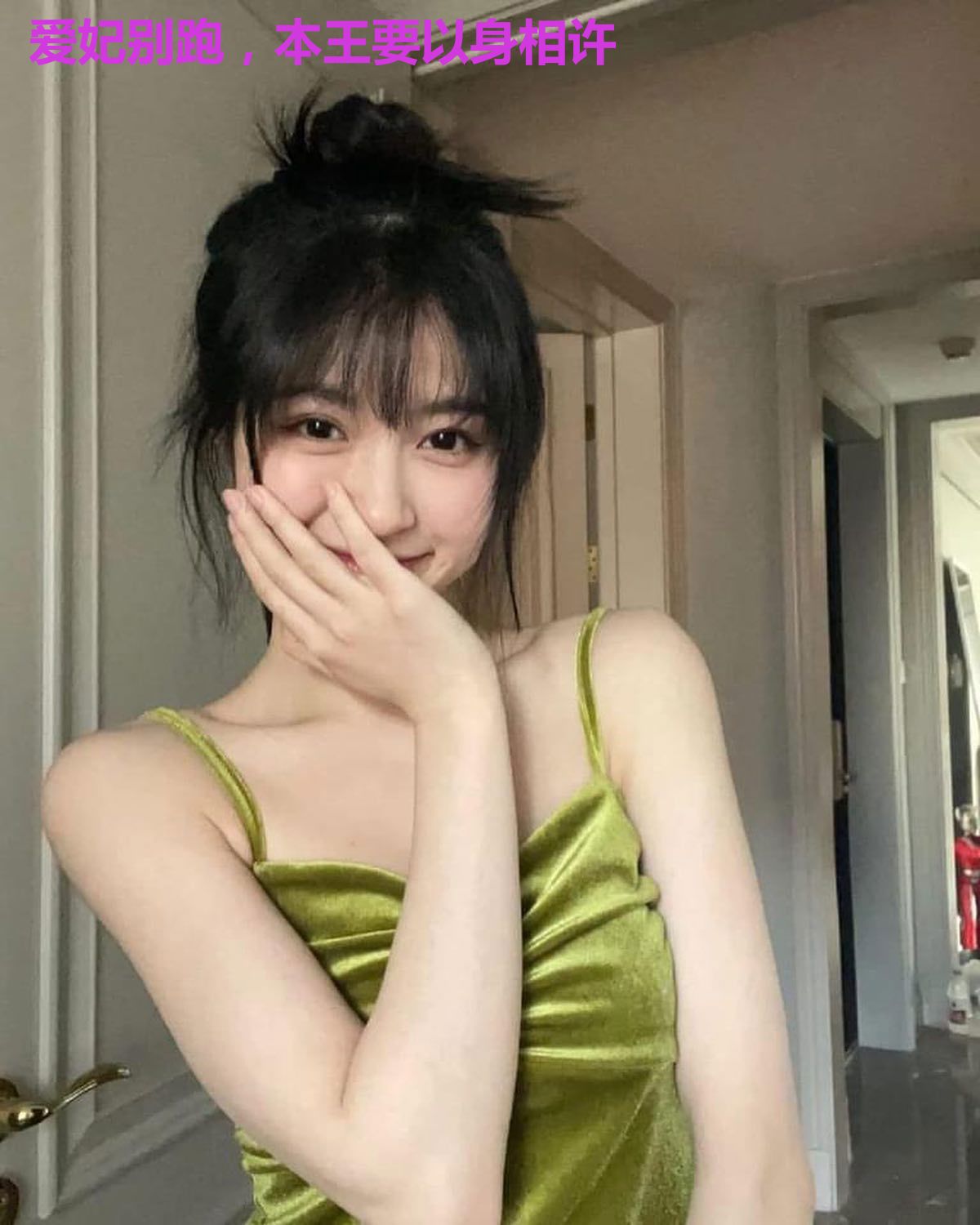 爱妃别跑，本王要以身相许
