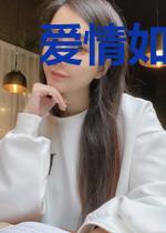 爱情如风亦如雨俞晓康少南