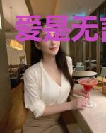 爱是无言的伤