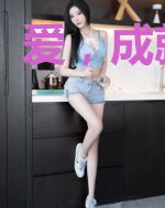 爱，成就自己