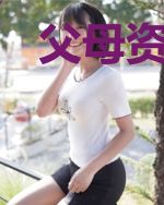 父母资格证[星际]