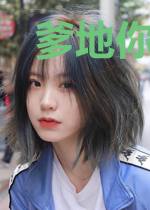 爹地你被解雇了