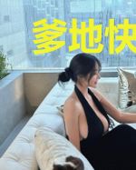 爹地快上，妈咪又跑了