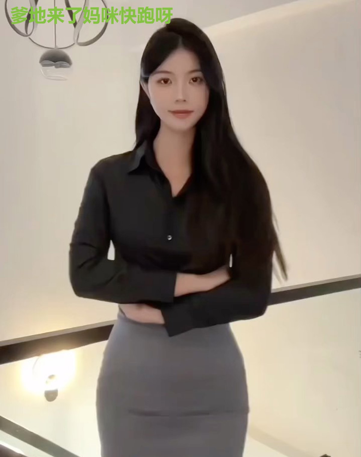爹地来了妈咪快跑呀