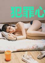 犯罪心理学(大全集)