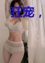 狂宠，腹黑世子难招架