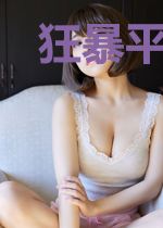 狂暴平头哥