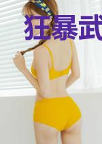 狂暴武神系统