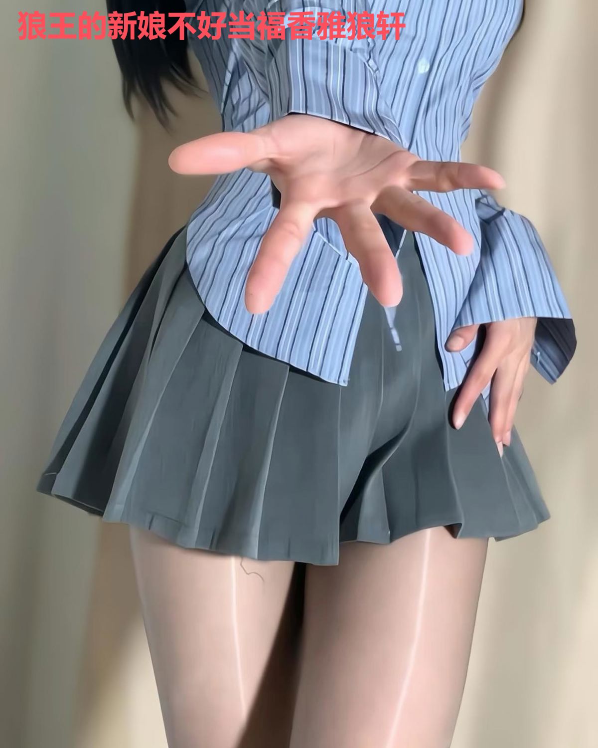 狼王的新娘不好当福香雅狼轩