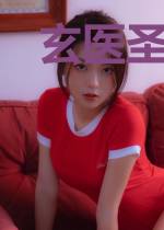 玄医圣主方墨顾倾城