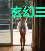 玄幻三部曲之霄月行