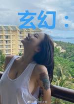 玄幻：开局被系统抛弃