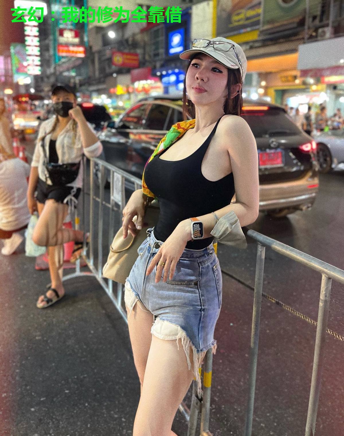 玄幻:我的修为全靠借