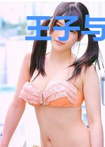 王子与他的玫瑰